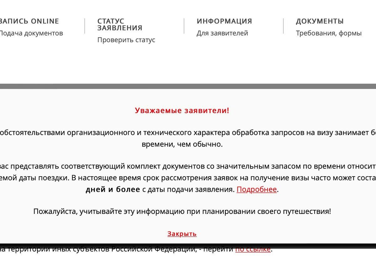 Сократился срок рассмотрения виз на Италию