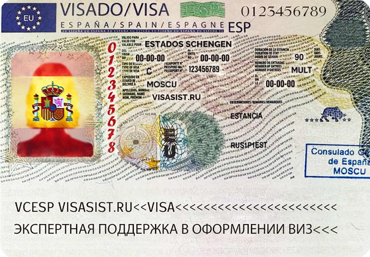 Шенгенская виза для Испании Шенгенская виза для Испании