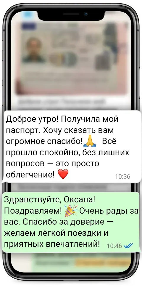 Отзыв о срочном оформлении визы в Италию