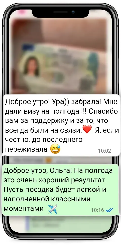 Отзыв о срочном оформлении визы в Испанию