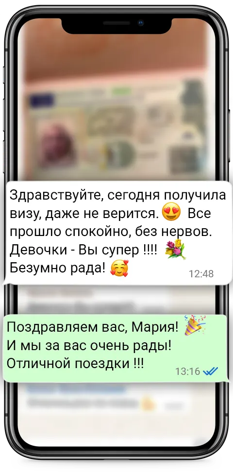 Клиент с готовой визой в Италию в паспорте