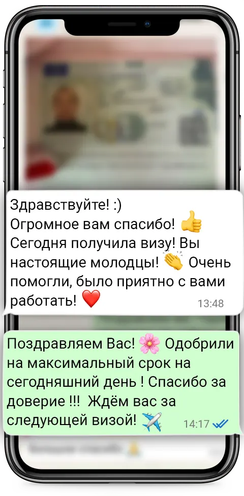 Клиент с готовой визой в Испанию в паспорте