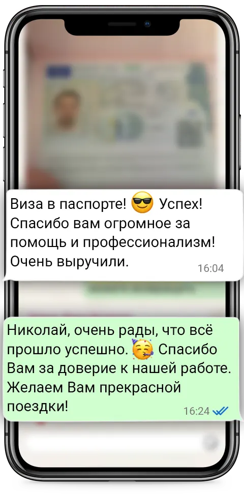 Клиент с готовой визой во Францию в паспорте