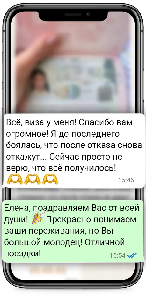 Реальный отзыв клиента о визе в Испанию от Елены