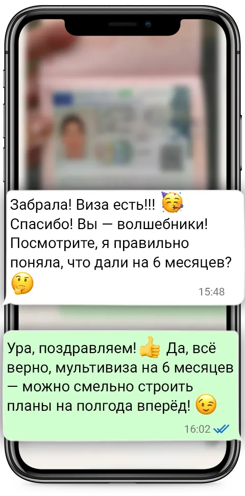 Отзыв об оформлении визы в Испанию через Visasist