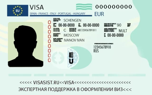 Сопровождение подачи на шенгенскую визу — стоимость