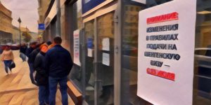 Французский визовый центр в России меняет правила подачи на шенген